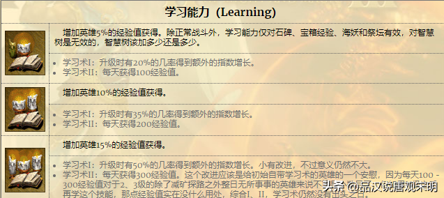 英雄无敌3技能排行榜：从T0到T4，28个英雄技能都属于哪个档次？