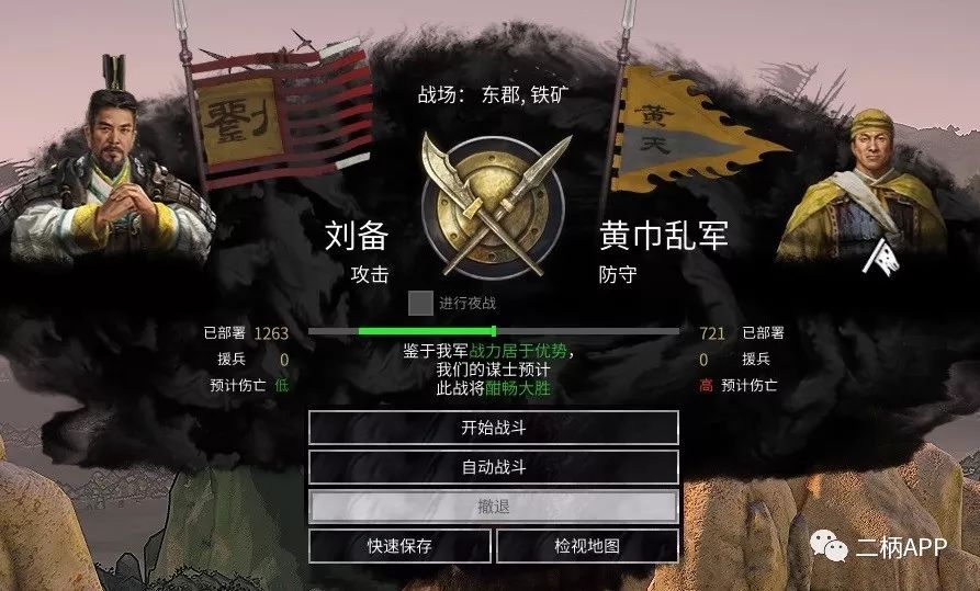 《全面战争：三国》新手指南！全系统解析+上手攻略（中）