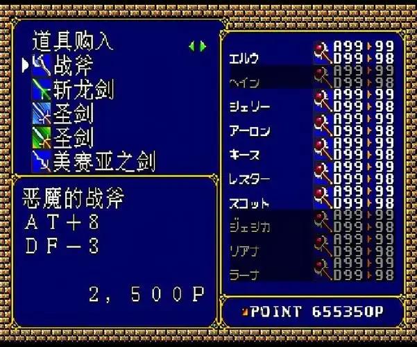 梦幻模拟战2——SRPG的高光之作