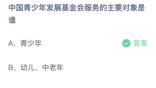 《支付宝》蚂蚁庄园2023年8月2日答案是什么