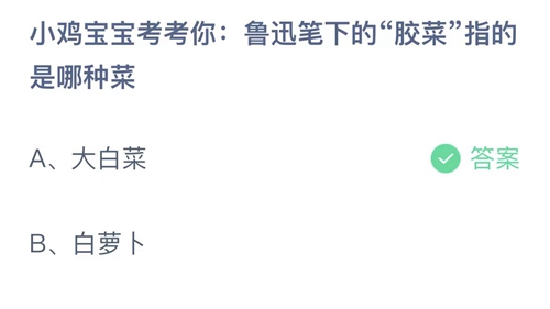 《支付宝》蚂蚁庄园2023年8月5日答案