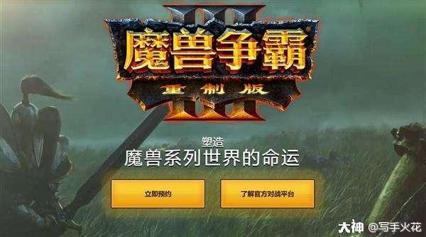 魔兽争霸3重制版会有哪些新内容？剧情将调整 新版地图编辑器上线