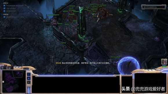 星际争霸2自由之翼10-13关星灵成就解译图