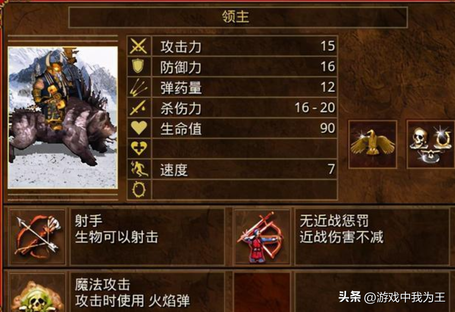 英雄无敌3：最得意的兵种以及各级别的魔法，想不起别的了！