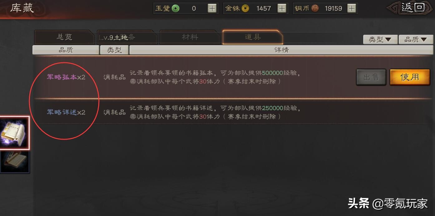 三国志战略版：6赛季加入经验书意义何在，一天练出40级武将