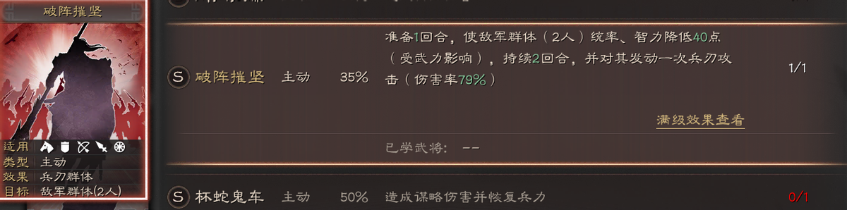 三国志战略版：新剧本航母必选！霸业变数最大剧本，还能招降名将