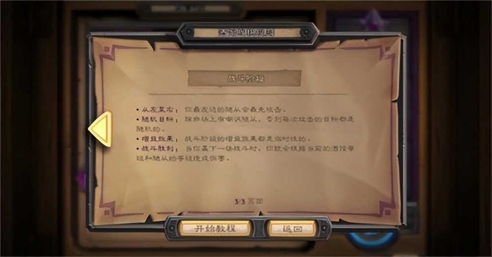 炉石传说国际服(Hearthstone)：经典的CCG策略卡牌手游