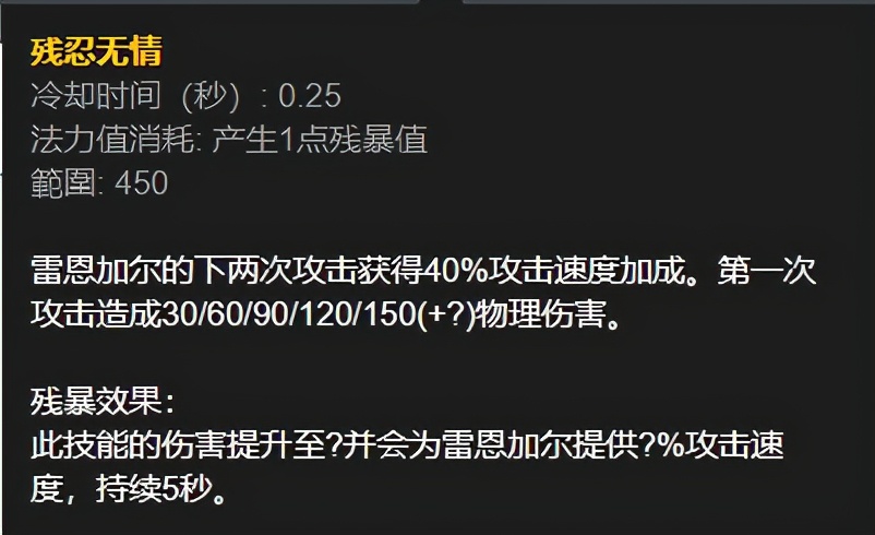 LOL全英雄攻略第四期-傲之追猎者