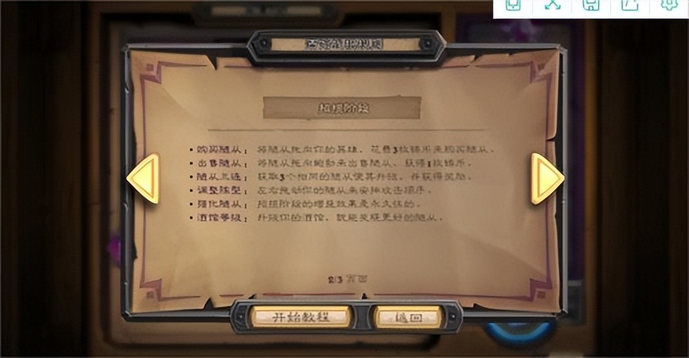 炉石传说国际服(Hearthstone)：经典的CCG策略卡牌手游