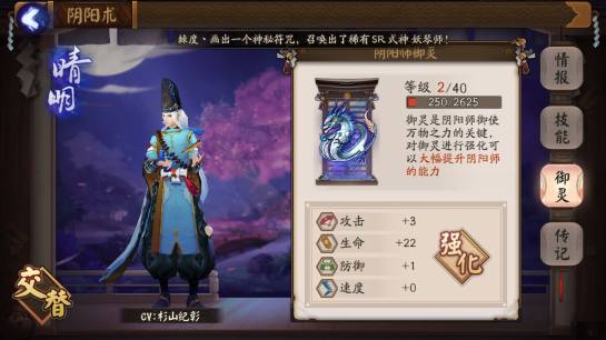 阴阳师御灵强化攻略 阴阳师提升必备