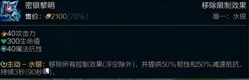 LOL：神话装备受争议，从王牌到无人问津，这五件装备被打入冷宫