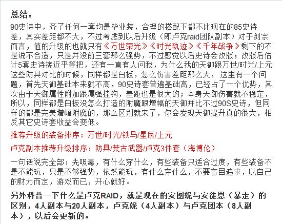 DNF高玩带你飞 懒人模式剑皇百科化繁为简祝您超神