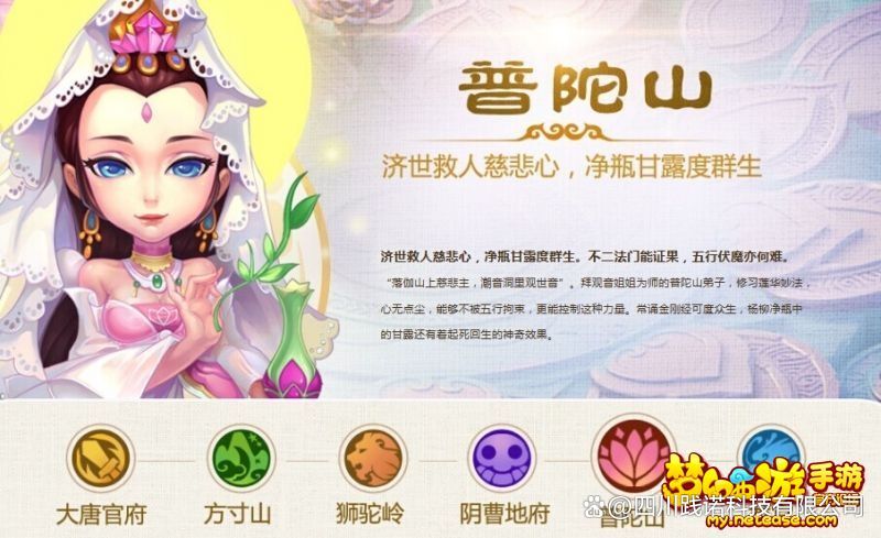 梦幻西游：普陀山加点攻略