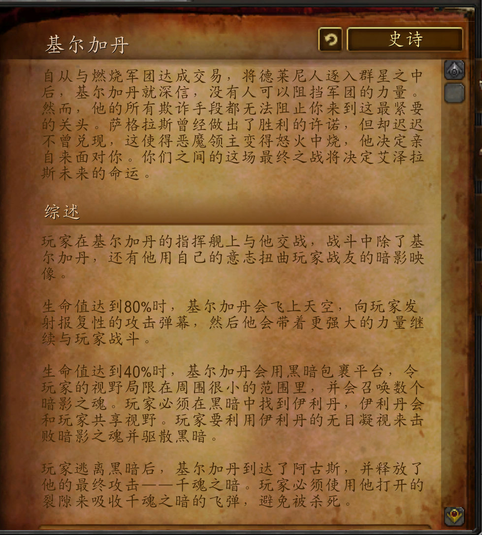 魔兽世界副本介绍——萨格拉斯之墓