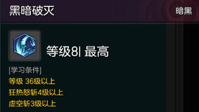 冒险岛2狂战士加点推荐 装备选择分析