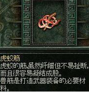 秦殇图文攻略4材料（矿木筋骨皮）解析