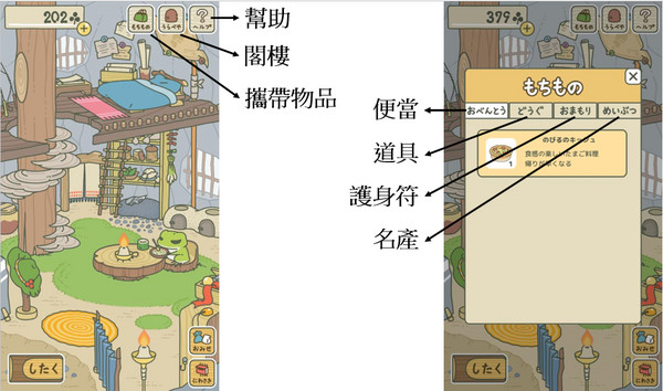 《旅行青蛙》最强中文版攻略，教你让爱蛙乖乖回家！