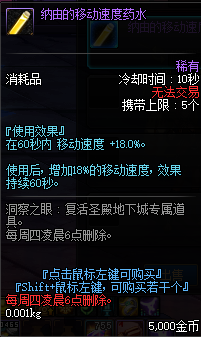 DNF：100级前期核心小团本——「洞察之眼」副本介绍与攻略