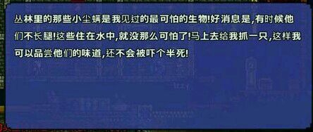 超人气沙盒游戏《泰拉瑞亚》钓鱼全解析