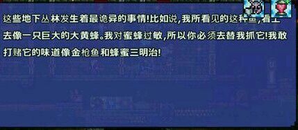 超人气沙盒游戏《泰拉瑞亚》钓鱼全解析