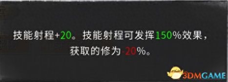 《鬼谷八荒》DLC不归玄境攻略 玩法指南及全角色详解