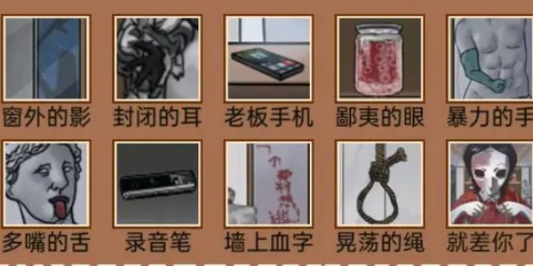 《就挺秃然的》惊魂办公室怎么过