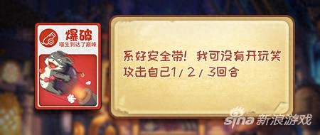 《推理学院》炸弹猫攻略：巧用”爆破“，解锁神秘技艺