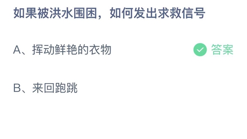 《支付宝》蚂蚁庄园2023年9月15日答案