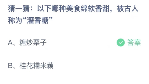 《支付宝》蚂蚁庄园2023年9月5日答案分享