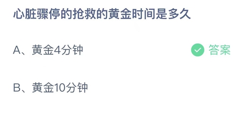 《支付宝》蚂蚁庄园2023年9月15日答案分享