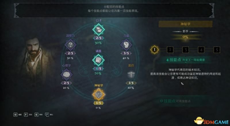 《克苏鲁的呼唤》图文攻略 主线解密流程攻略