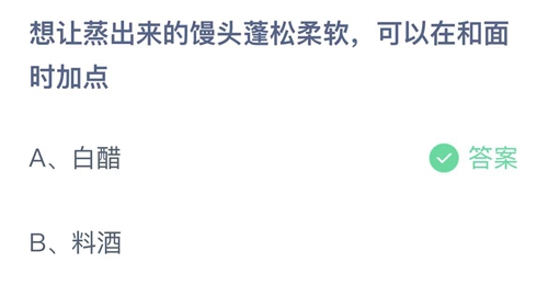 《支付宝》蚂蚁庄园2023年10月12日答案