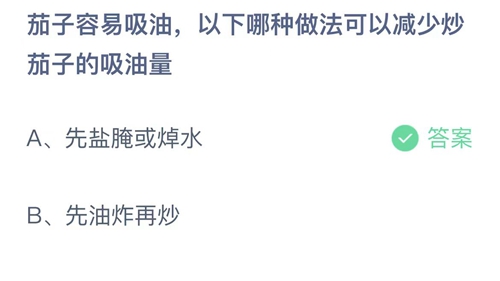 《支付宝》蚂蚁庄园2023年9月24日答案是什么