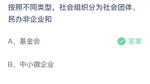 《支付宝》蚂蚁庄园2023年10月15日答案