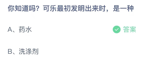 《支付宝》蚂蚁庄园2023年10月17日答案是什么