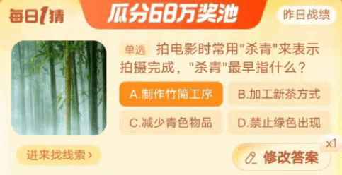 《淘宝》每日一猜答案10.17