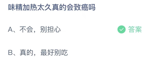 《支付宝》蚂蚁庄园2023年10月19日答案是什么