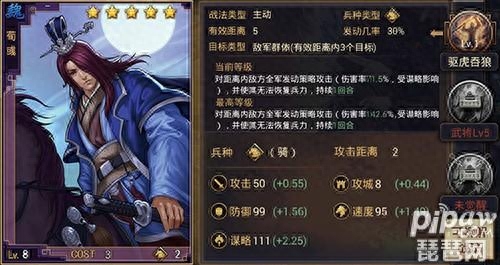 率土之滨荀彧怎么搭配武将 荀彧武将组合攻略