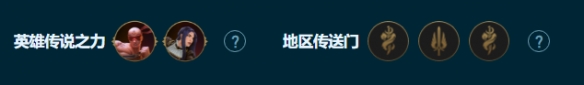 《金铲铲之战》S9.5虚空格斗大眼阵容怎么玩