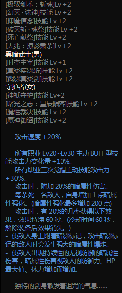 DNF锻造如何提高成功率 武器锻造玄学方法分享