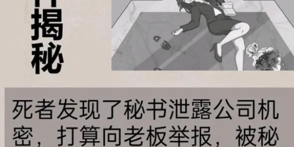 《就挺秃然的》无法到达的楼层怎么过