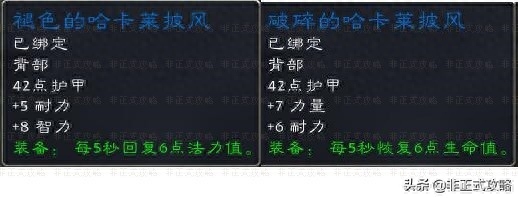 魔兽世界怀旧服，《黑石塔下层》的副本任务攻略