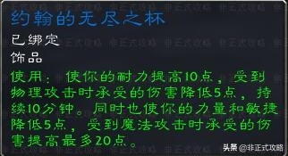 魔兽世界怀旧服，《黑石塔下层》的副本任务攻略