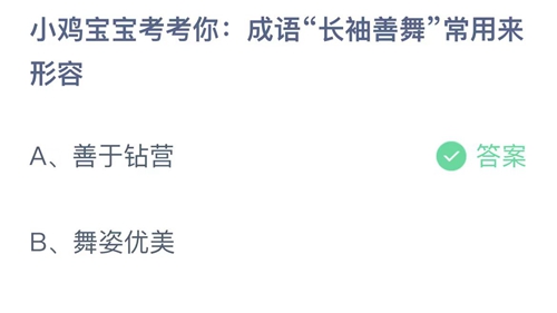 《支付宝》蚂蚁庄园2023年10月29日答案分享