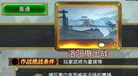 真三国无双爆发新手攻略 有导有引方可强