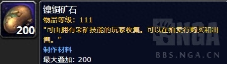 《魔兽世界》六张新地图 矿点及推荐刷矿路线