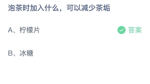 《支付宝》蚂蚁庄园2023年10月30日答案分享