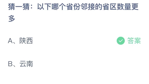 《支付宝》蚂蚁庄园2023年10月31日答案是什么