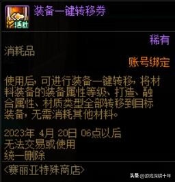 dnf奶职业装备搭配，能搬砖打团本，自异常冷却流 奶妈奶爸小魔女