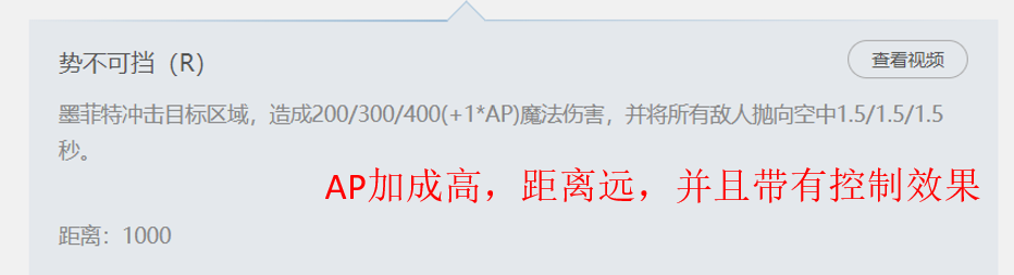 LOL：辅助石头人——合理利用自身装备与技能优势取得比赛胜利